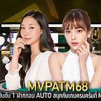 mvpatm bet